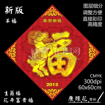 福