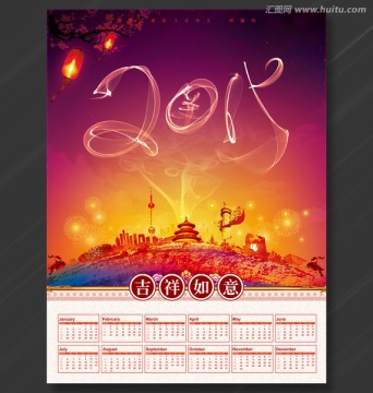 2015年歷