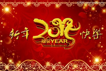 2015羊年