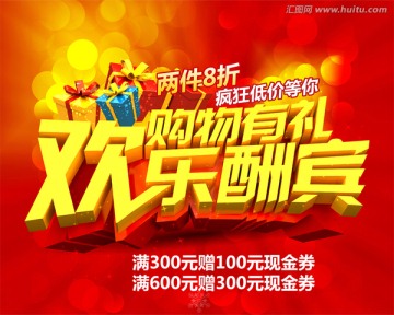 促銷(xiāo)