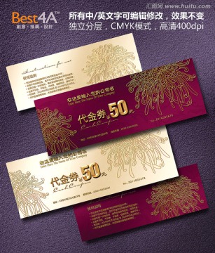 代金劵 優(yōu)惠劵 現(xiàn)金劵