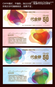 代金劵 現(xiàn)金劵 優(yōu)惠劵