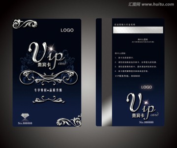 高檔大氣貴賓卡VIP