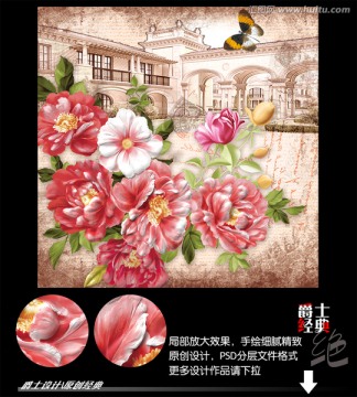 花 无框画 建筑 欧美风格