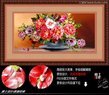 花卉 油畫 無框畫 裝飾畫