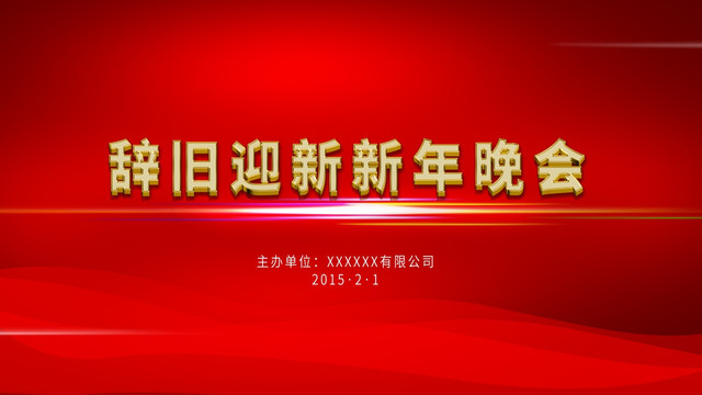 舞臺(tái)背景