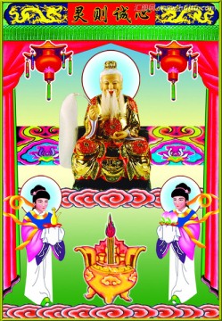 老君神仙軸子