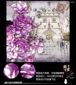 花 無框畫 建筑 歐美風(fēng)格