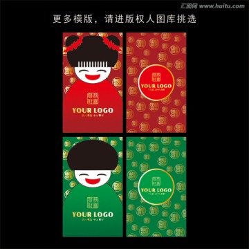 喜慶卡片設(shè)計(jì)