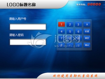 用戶(hù)登錄