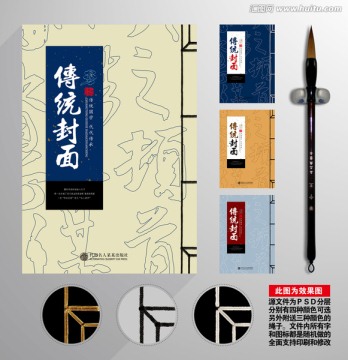 畫冊封面