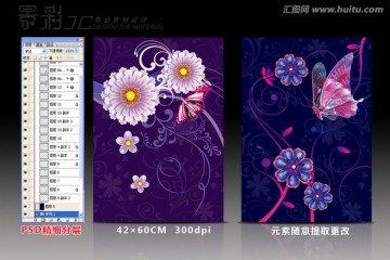 花紋圖案