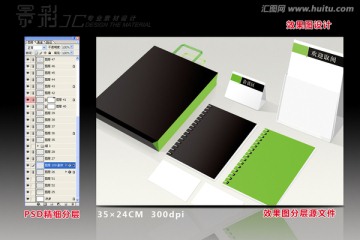 辦公用品