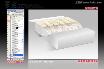 包裝盒設(shè)計(jì)