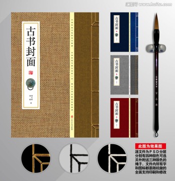 畫冊封面