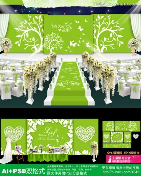清新绿色主题婚礼设计 婚庆设计