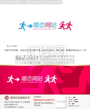 抢妹子logo设计创意logo