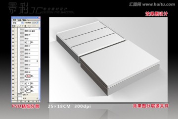 盒子包裝