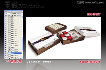 禮品包裝效果圖