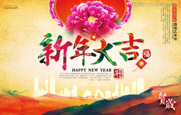 新年大吉