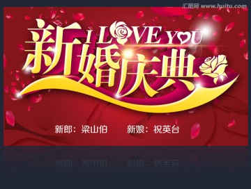 結(jié)婚