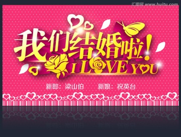 結(jié)婚