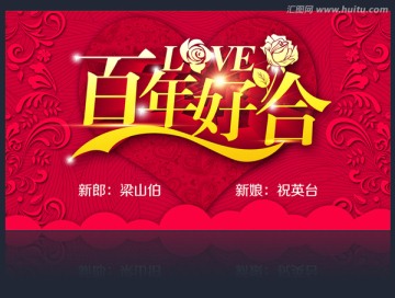 結婚