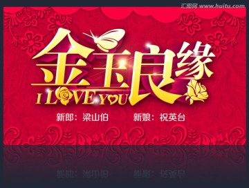 結(jié)婚