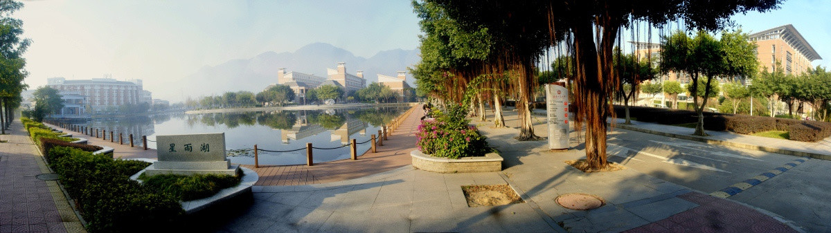 福建师范大学星雨湖180全景