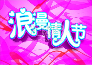 情人節(jié)海報(bào)