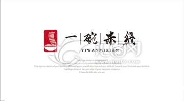 一碗米線