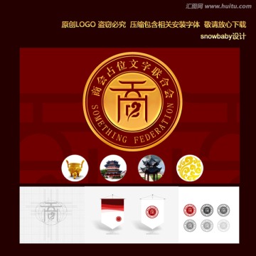 商會(huì)LOGO