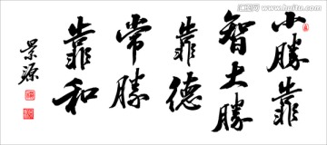 小勝大勝常勝