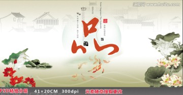 江南風(fēng)景