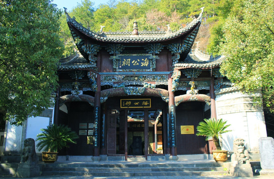 千岛湖 海公祠