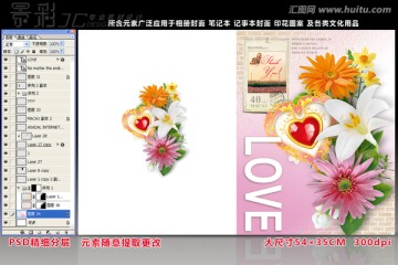 愛心花朵