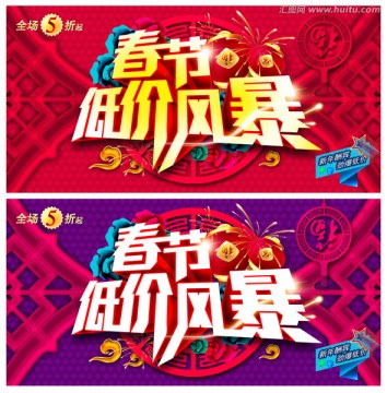 春節(jié)低價風(fēng)暴