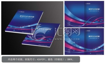 企業(yè)畫冊封面設(shè)計圖片