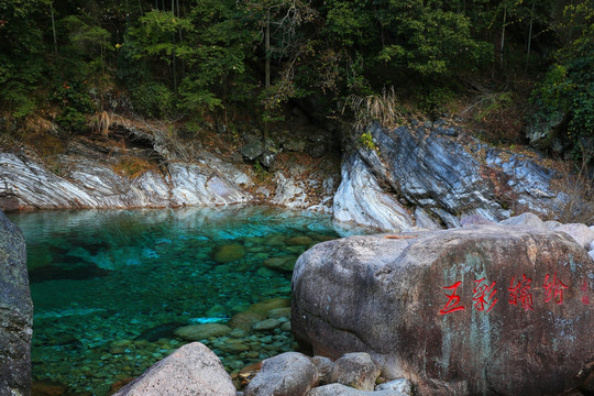 中國黃山翡翠谷