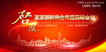 會議背景