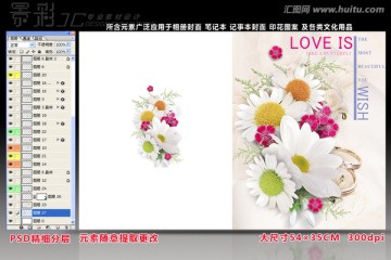 婚慶花卉