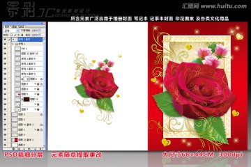 情人節(jié)玫瑰花設(shè)計