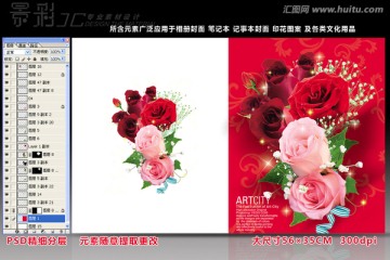 紅色玫瑰花