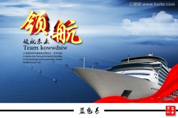 領(lǐng)航