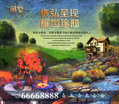 房地產(chǎn)廣告（分層）