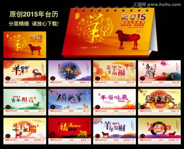 2015年臺歷