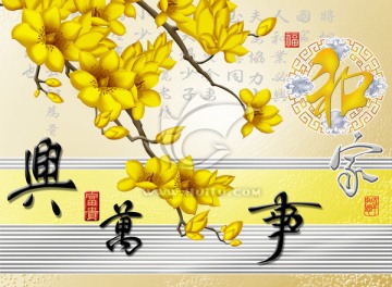 藝術(shù)玻璃背景墻 家和萬事興