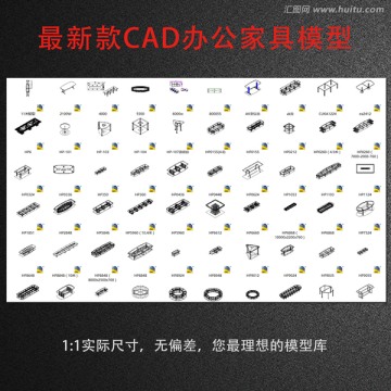 CAD模型 会议桌（116款）