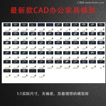 CAD模型 茶幾（65款）