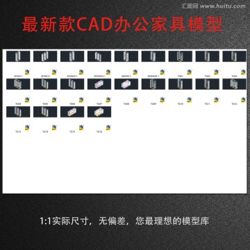 CAD模型 鋼柜（22款）